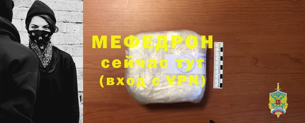 меф Белоозёрский